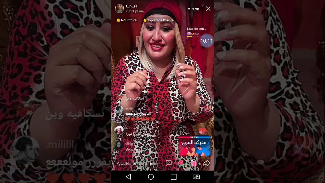 نوره وفهد يوم  #نوره