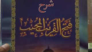 Pembahasan Kitab Fathul Qorib (Muqaddimah) Oleh Gus Taqi