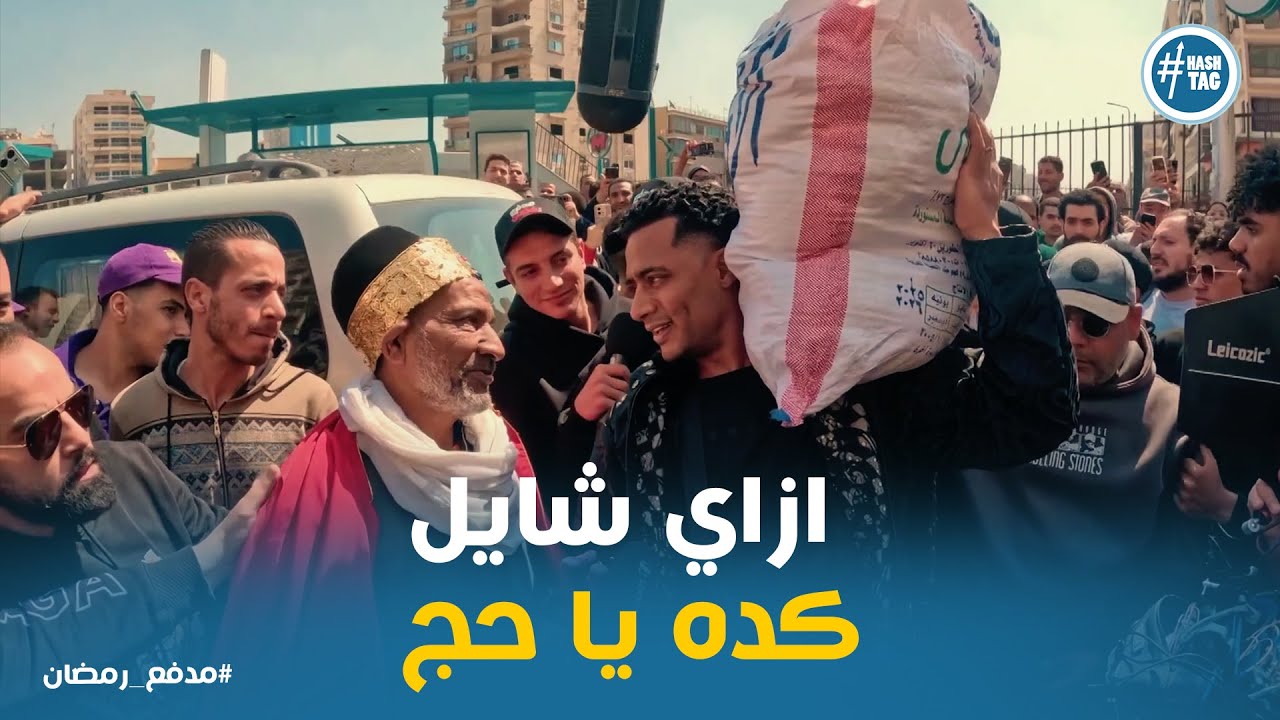 النصيب وفرحة عم سيد  ب100 الف جنية #مدفع_رمضان