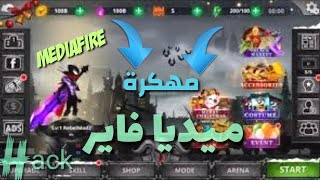 تحميل لعبة stickman Legends مهكرة و جاهزة-Stickman Legends Mod apk For Android screenshot 5