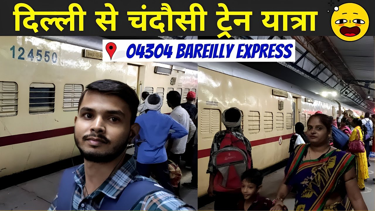 आप ये गलती कभी ना करें | 04304 Bareilly Express Special | Full Train Journey  | the train yatra