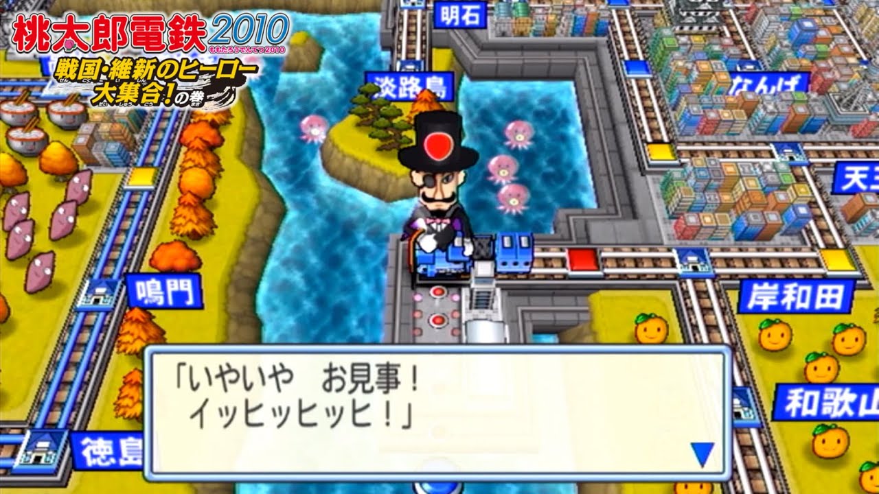 桃太郎 桃太郎電鉄X PlayStation 2
