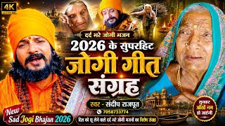 2026 Special Jogi Geet Sangrah - Sandeep Rajput New Jogi Bhajan 2026