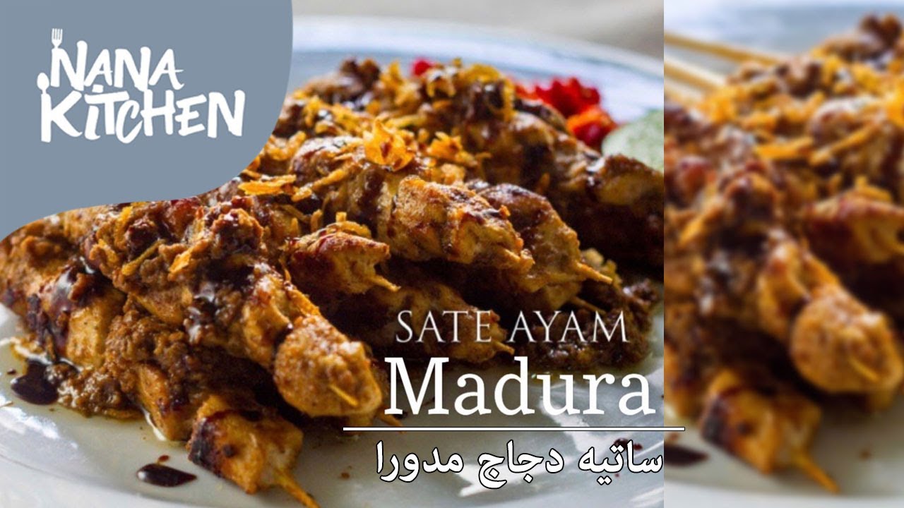Cara Membuat Sate Ayam Madura || طريقة الساتيه دجاج مدورا || Nana Kitchen