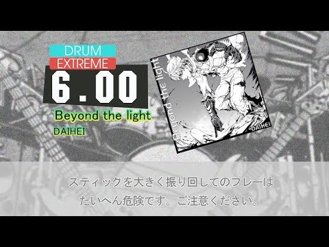 GITADORA Beyond the light (EXT-D)