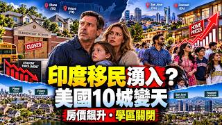 10 U.S. Cities are Transforming! Massive Influx of Indian Immigrants, Skyrocketing Housing Prices...
