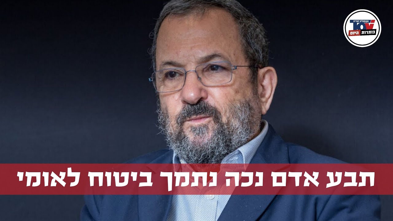 פעיל הימין ויקטור שריקי רדף אחרי אהוד ברק: 