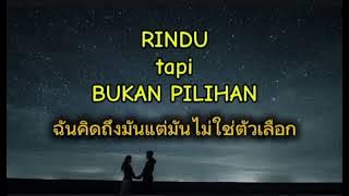 Lirik lagu RINDU TAPI BUKAN PILIHAN - Adelique - Lagu viral tiktok 2025