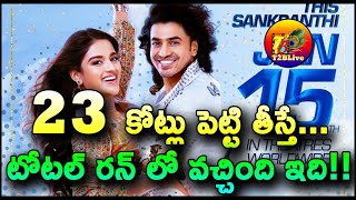 HERO Box Office Collection | HERO Total Collections | HERO Collections  | T2BLive