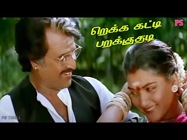 ரெக்கே கட்டிபரக்குதடி-Rekai Katti Parakuthudi- Rajinikanth ,Kushboo Love Super Video Song class=