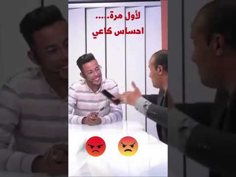 احساس كاعي على باك صاحبي فالبلاد
