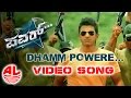 Power Video Songs | Dhamm Powere Video Song | Puneeth Rajkumar, Trisha | SS Thaman | Chandan Shetty