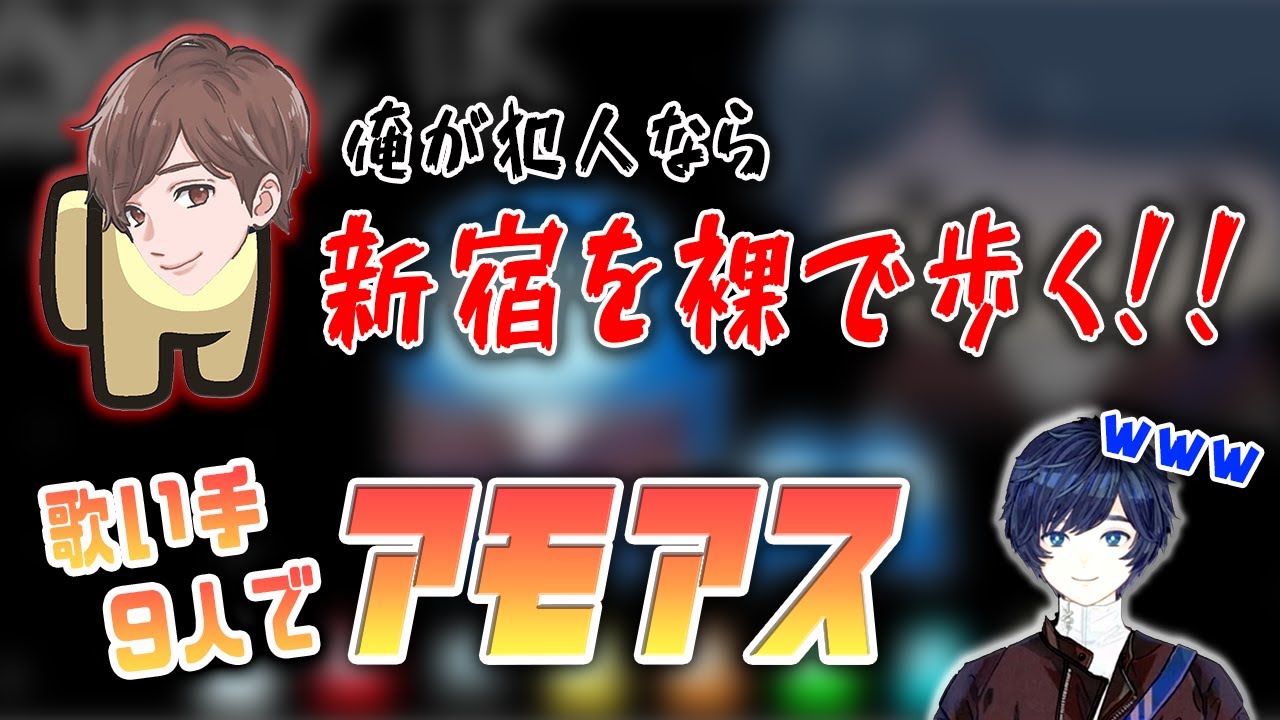 2年ぶりの歌い手アモアスでインポスターが弱すぎた【切り抜き/そらる/まふまふ/96猫/坂田/センラ/リモーネ先生/めいちゃん/少年T】