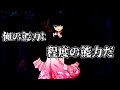 目立つのが嫌なので弱いふりをします　二話「能力の覚醒」