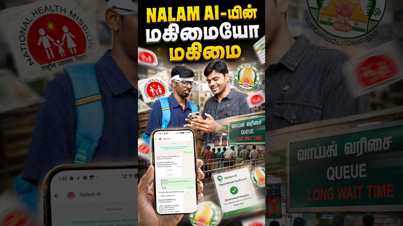 🚨Tamil Nadu Government அதிரடி AI Chat bot😱 #shorts