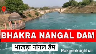 Latest update Bhakra-Nangal Dam explained #rakeshkochhar