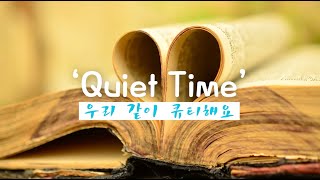 [사랑스러운교회] 20210413 QT