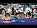 School Rangers [EP.1]