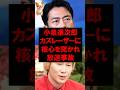 ㊗️250万再生!小泉進次郎、カズレーザーに核心を突かれ放送事故w