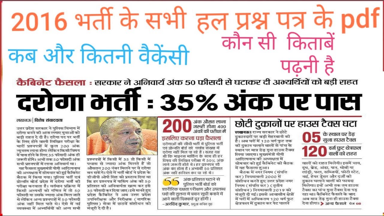 Upsi 2019 new vacancy || Upsi 2019 new vacancy full details