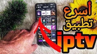 افضل واسرع تطبيق iptv مجانا بدون تقطيع 😱😱| GENRAL PRO | سوبر نت screenshot 3