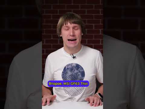 ТОП-3 ХУДШИХ ИГРОВЫХ НОУТБУКОВ