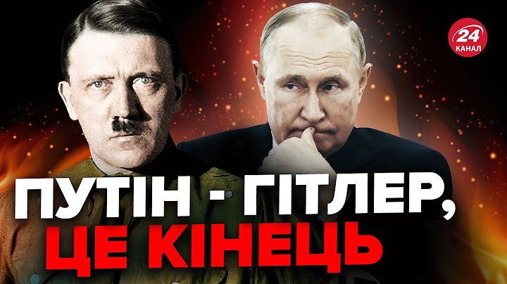 🔥Путін - Гітлер історія циклічна / Вагнер гризеться зі своїми / У Москві паніка, винна ЗСУ