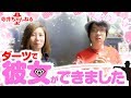 【これでモテる!?】モテない陰キャがダーツに挑戦したら彼女ができました