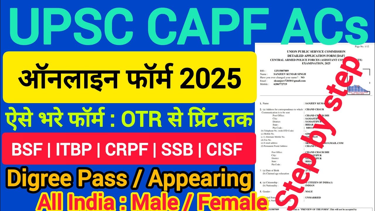 UPSC CAPF ACs Online Form 2025 Kaise bhare || How to apply UPSC Capf ACs Form Online 2025 ||