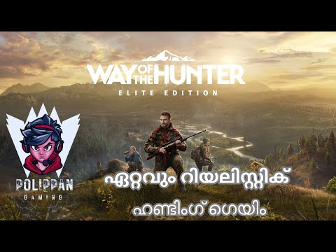 “LIVE മലയാളം | Way of the Hunter 🦌 | ഏറ്റവും റിയലിസ്റ്റിക് ഹണ്ടിംഗ് ഗെയിം | Facecam + Fun Gameplay”
