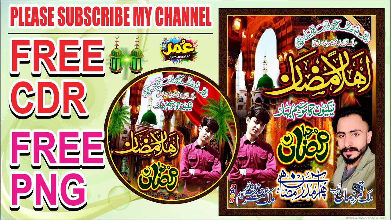Ramadan Banner Design CDR Files (CorelDRAW) Download |  Ramadan 2022 Designs | UmarJOon