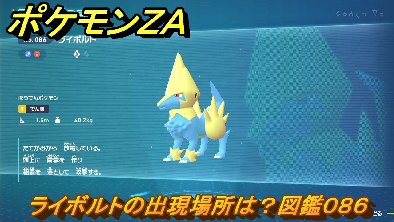 ライボルト　確認 maxresdefault.jpg