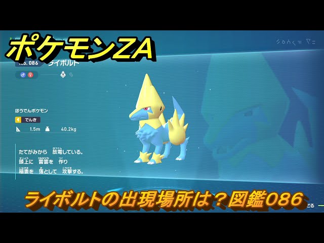 ライボルト　確認 sddefault.jpg