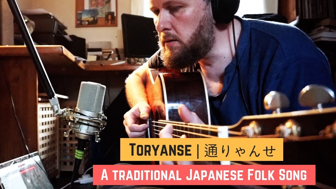 「民謡の調子で」～in folk style トロンハイム・ソロイスツ 他 木村好夫 - Yoshio Kimura 3CD-316 Showa Song Rhyme Guitar