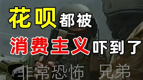 花唄