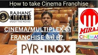 Cinema Franchise cost! Cinema/Multiplex की franchise कैसे ले? How to take cinema Franchise in India?