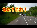 【なんの車？】免許はいるよね？