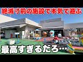 日本から絶滅寸前の「屋上遊園地」で成人男性が本気で遊んだら最高過ぎた【クレーンゲーム】