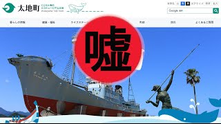 旧串本町立田並小学校