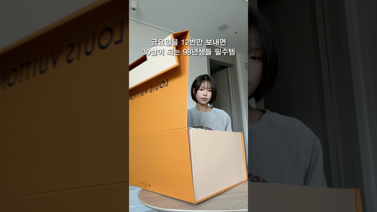 30대 필수템 공유합니다 🤍