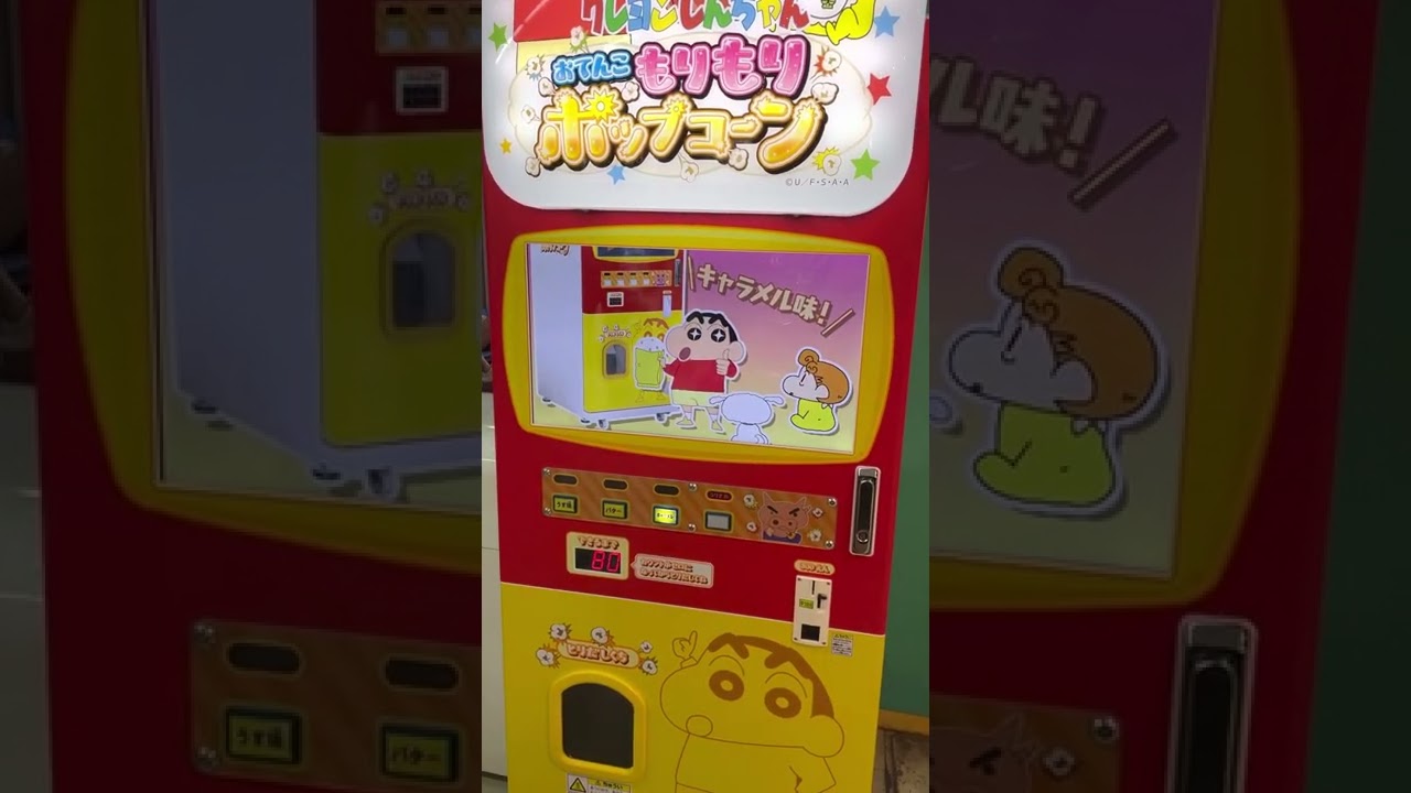 クレヨンしんちゃん おてんこもりもりポップコーン