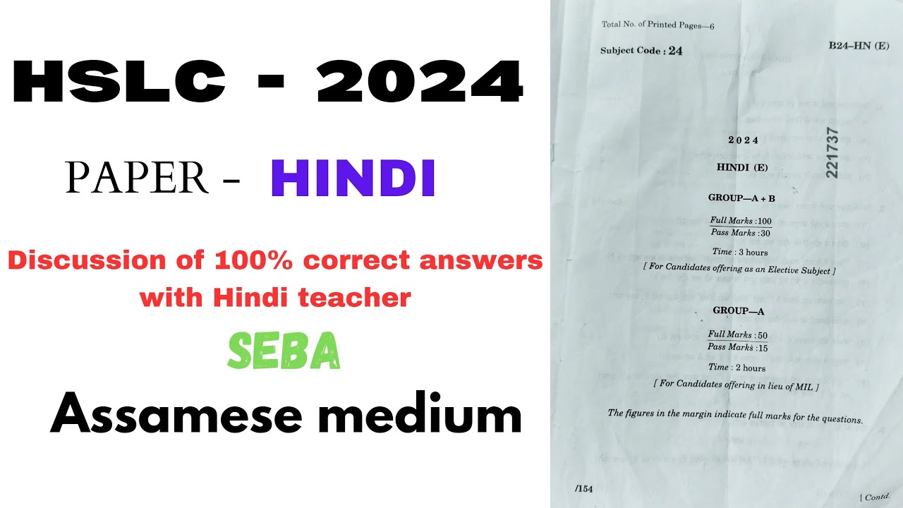 HSLC HINDI Question paper solved 2024 
