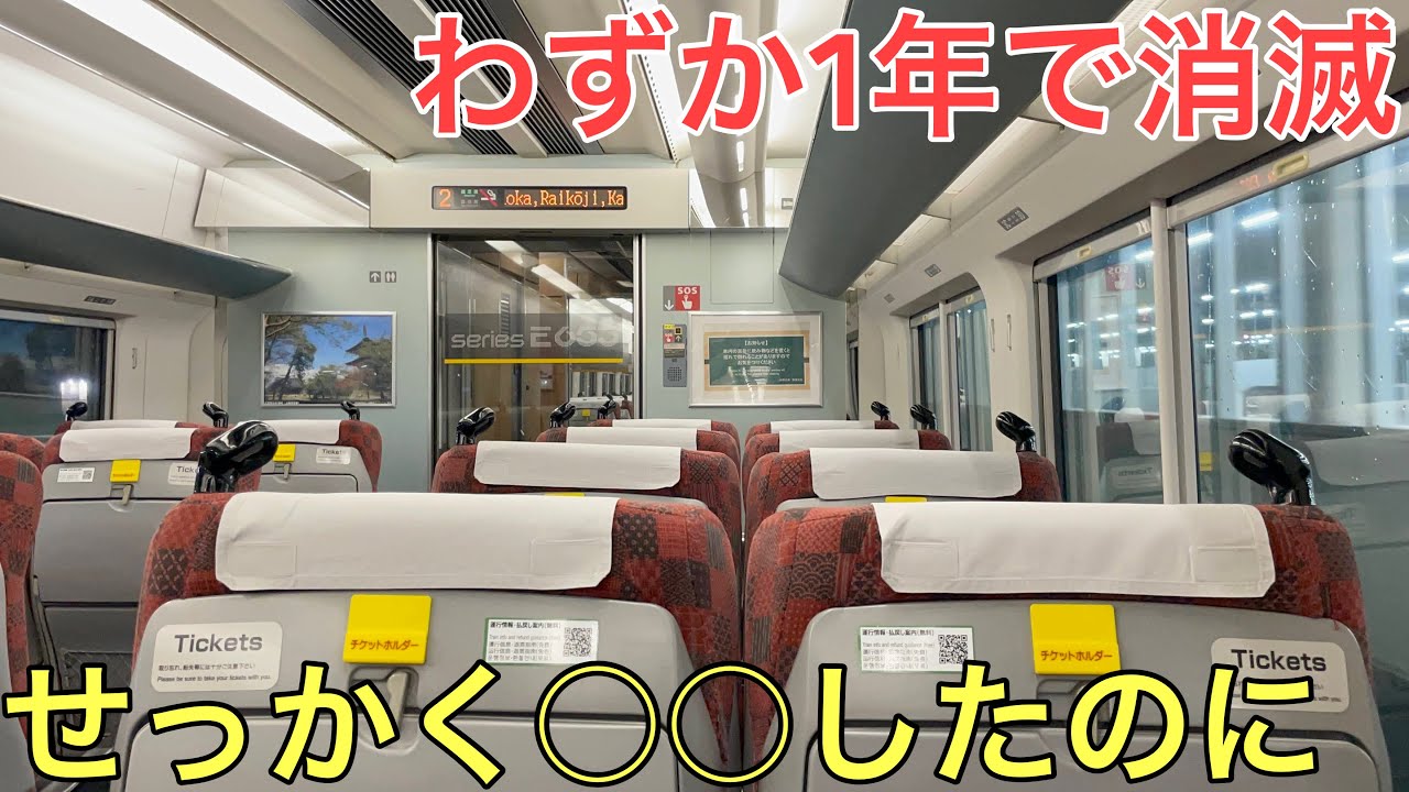 Tragedy] What is the true identity of the train that disappeared