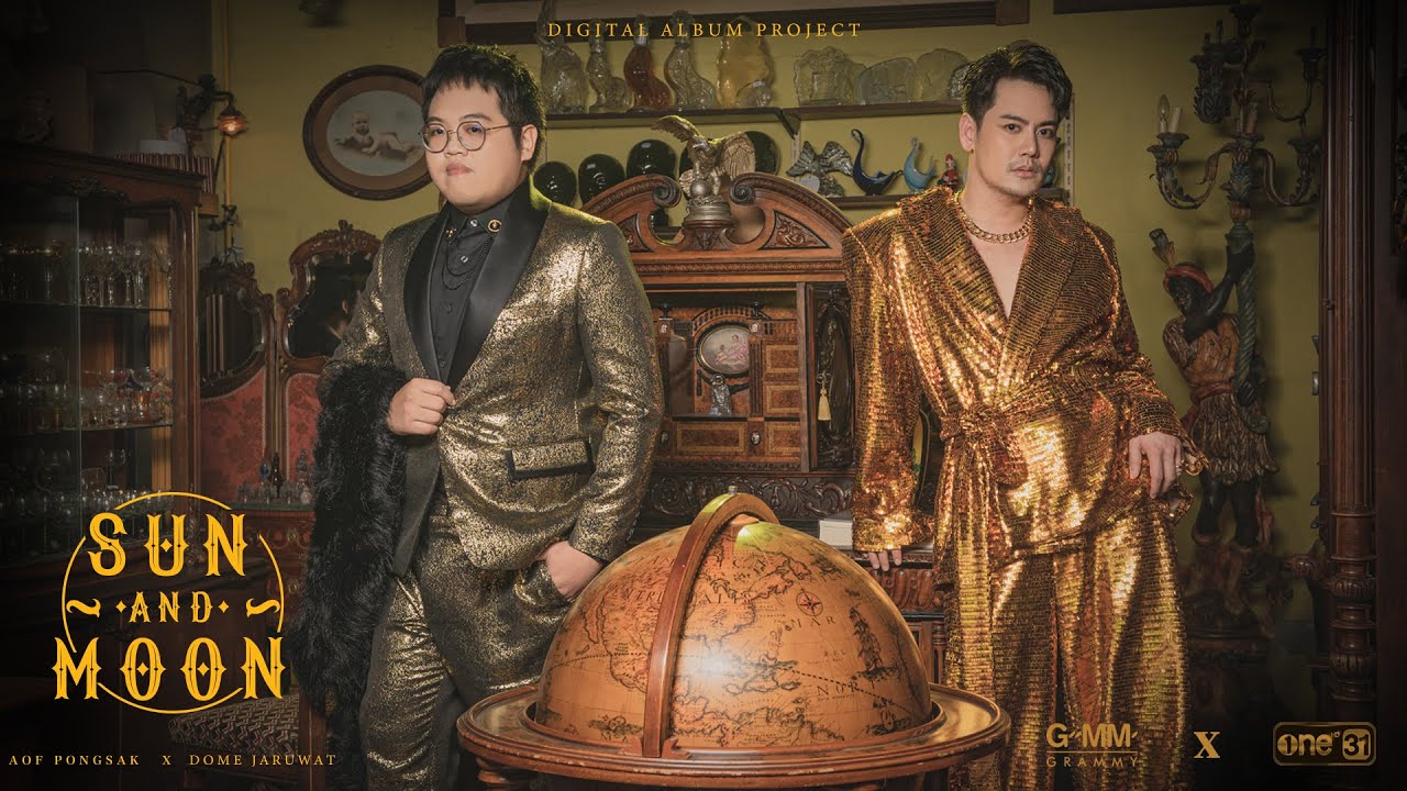 ไม่รู้จบ - DOME JARUWAT x AOF PONGSAK : SUN AND MOON PROJECT [OFFICIAL AUDIO]