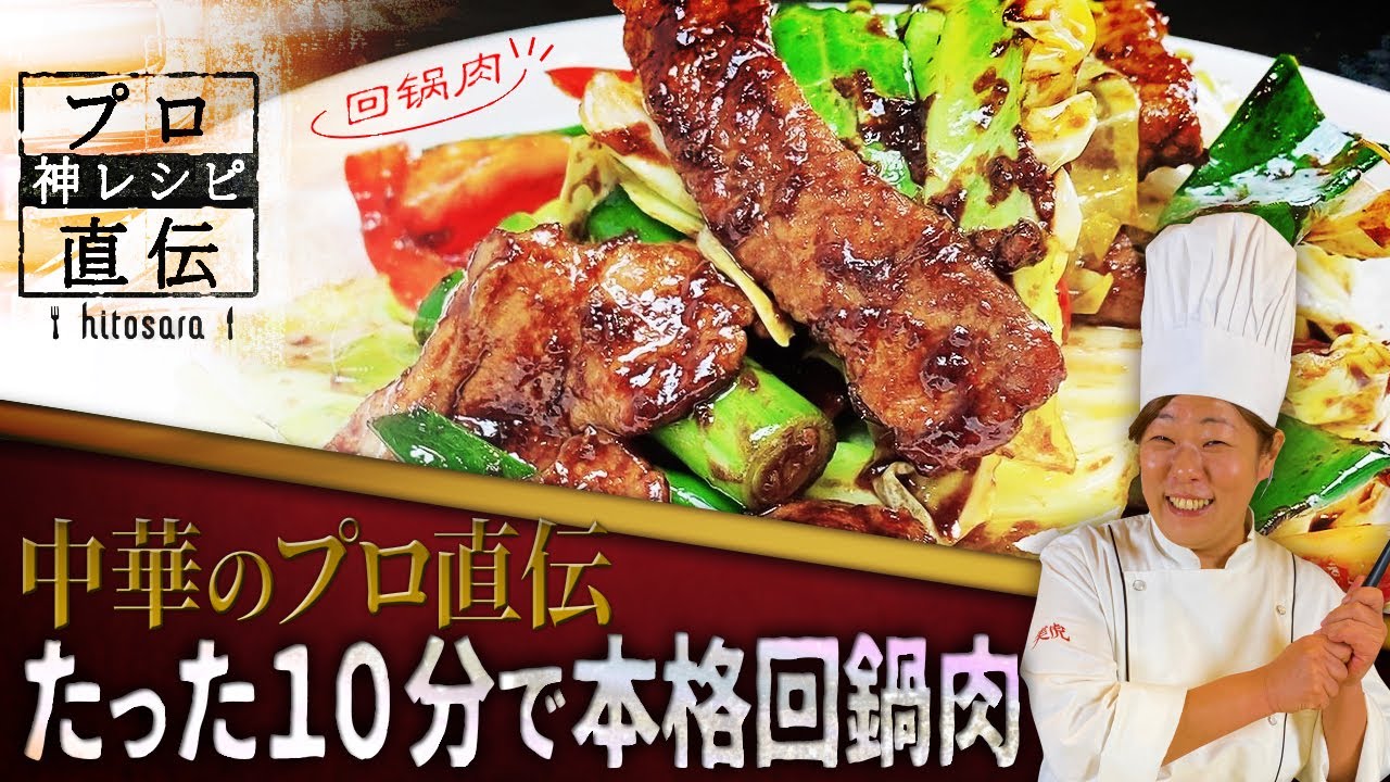 【時短】春キャベツの絶品回鍋肉|五十嵐美幸【美虎】