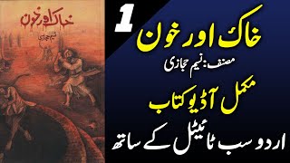 Urdu Audio Books Channel ❘ Urdu Story New 2020 Pakistani ❘ Khaak Aur Khoon Part 1