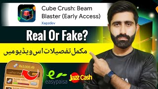 Cube Crush Beam Blaster Withdraw || Cube Crush Beam Blaster Real Or Fake || Cube Crush Beam Blaster screenshot 1
