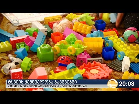 ტყვიის შემცველობა ბავშვებში - კვლევის შედეგები