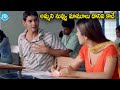 అమ్మ ని నువ్వు మామూలు దానివి కాదే || Mahesh Babu Back To Back Comedy Scenes | iDream Pattiseema