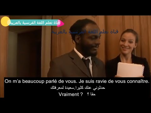 تطوير مهارة الاستماع باللغة الفرنسية Au Travail Antoine 
